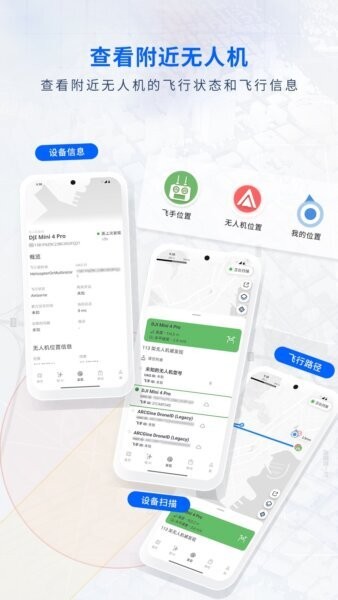 嗖嗖Fly软件 v2.3.8 安卓版 1