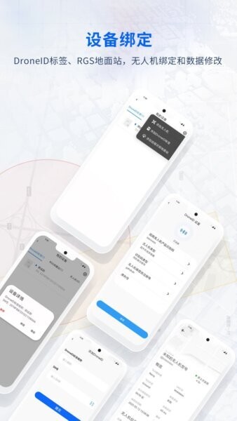 嗖嗖Fly软件 v2.3.8 安卓版 3
