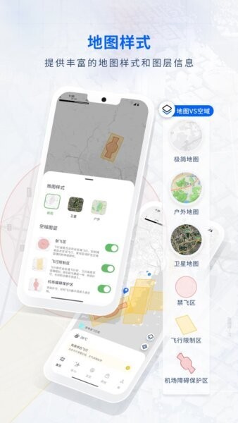 嗖嗖Fly软件 v2.3.8 安卓版 4