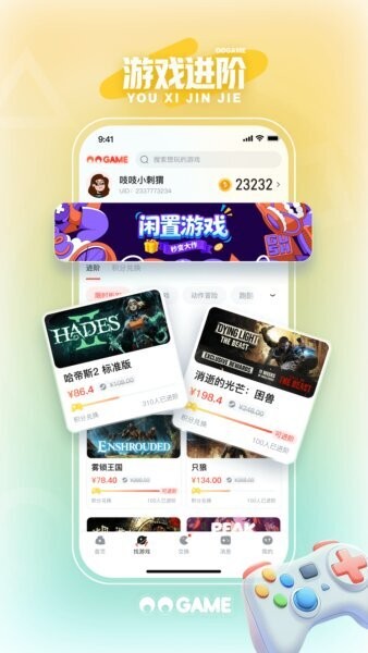 OO GAME App v1.9.9 安卓版 1