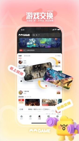 OO GAME App v1.9.9 安卓版 2