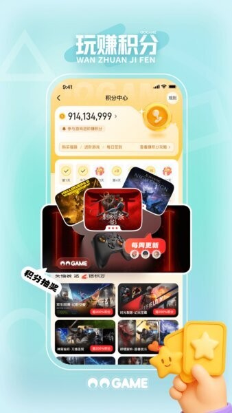 OO GAME App v1.9.9 安卓版 3