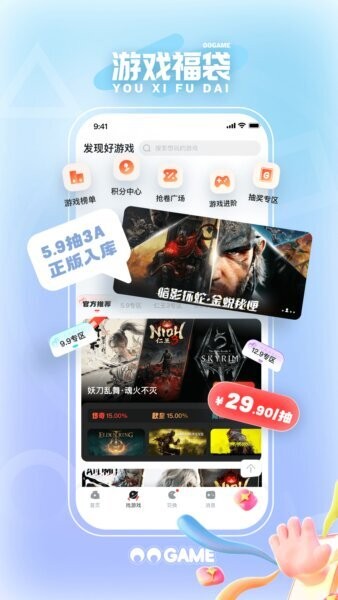 OO GAME App v1.9.9 安卓版 0