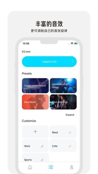 PeatsAudio最新版本 v1.9.39 安卓版 3