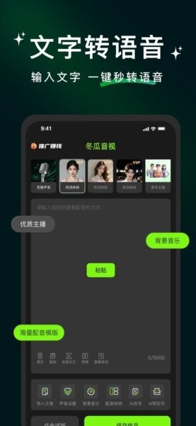 冬瓜配音app官方版 v1.3.8 安卓版 1