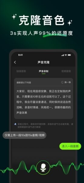 冬瓜配音app官方版 v1.3.8 安卓版 2
