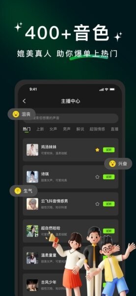 冬瓜配音app官方版 v1.3.8 安卓版 3