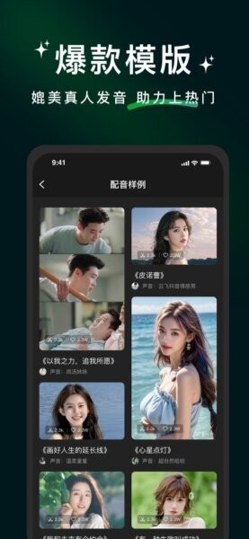 冬瓜配音app官方版 v1.3.8 安卓版 4