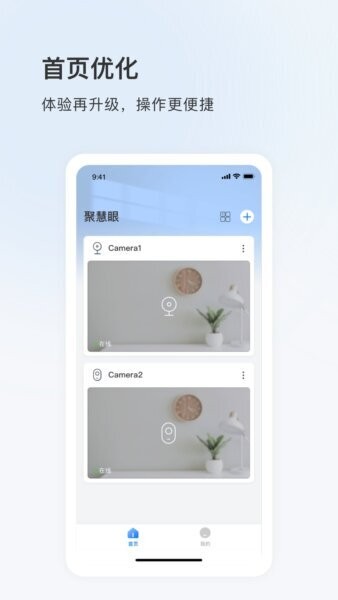 聚慧眼最新版 v6.1112.0.10033 安卓版 1