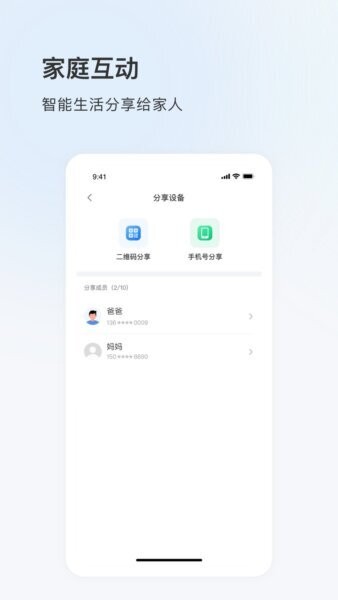 聚慧眼最新版 v6.1112.0.10033 安卓版 3