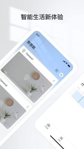 聚慧眼最新版 v6.1112.0.10033 安卓版 4