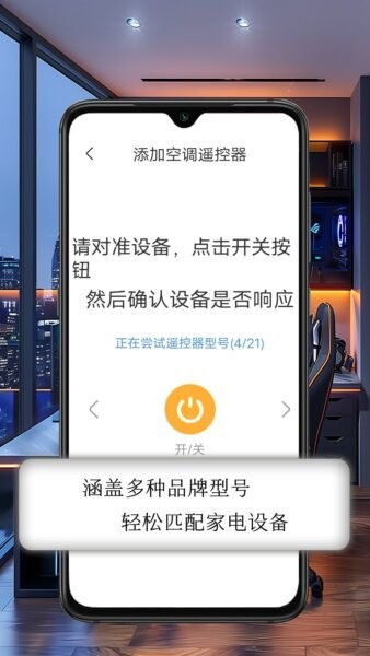 空调万能钥匙wifi免费 v10.2.4 安卓版 0