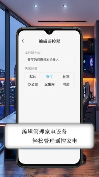 空调万能钥匙wifi免费 v10.2.4 安卓版 1