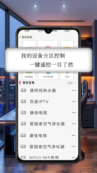 空调万能钥匙wifi免费 v10.2.4 安卓版 3