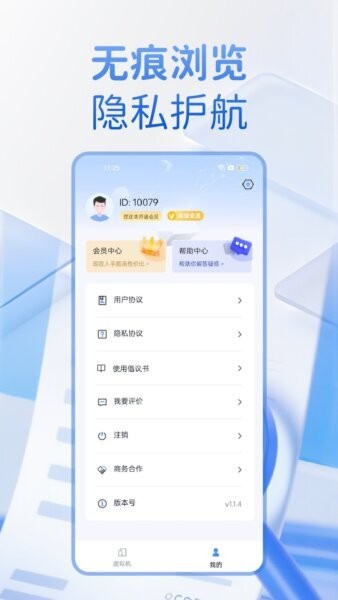 密盒虚拟机最新版 v1.1.7 安卓版 2
