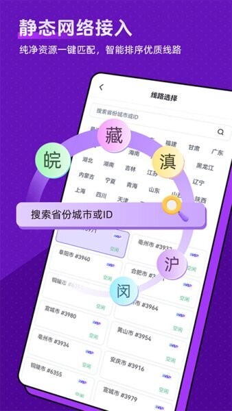 全民爱加速最新版 v1.0.7 安卓版 0