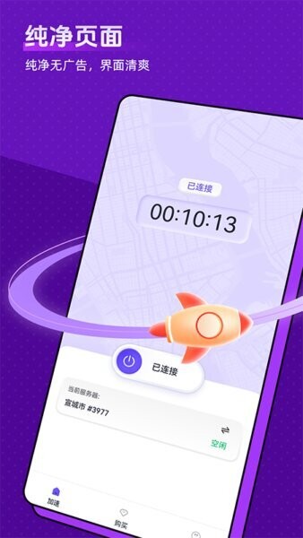 全民爱加速最新版 v1.0.7 安卓版 1