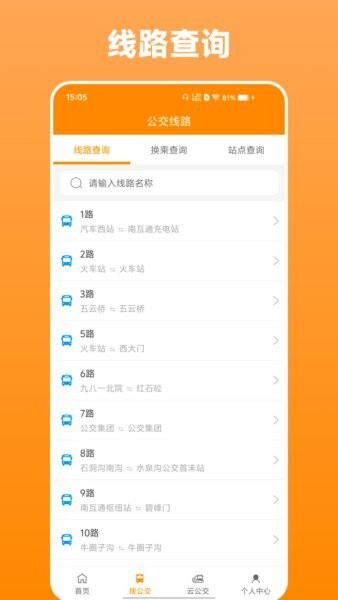 热河公交行最新版 v1.0.9 安卓版 1