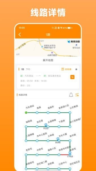 热河公交行最新版 v1.0.9 安卓版 2