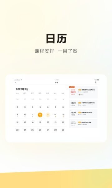 学家云HD最新版 v5.102.1 安卓版 2