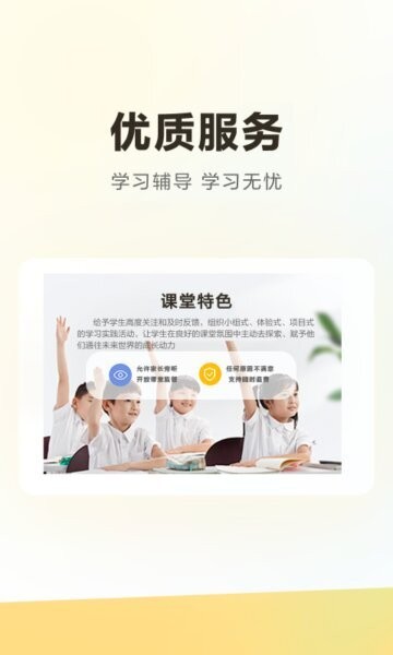 学家云HD最新版 学家云HD下载