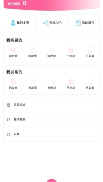 半糖次元 半糖次元app下载