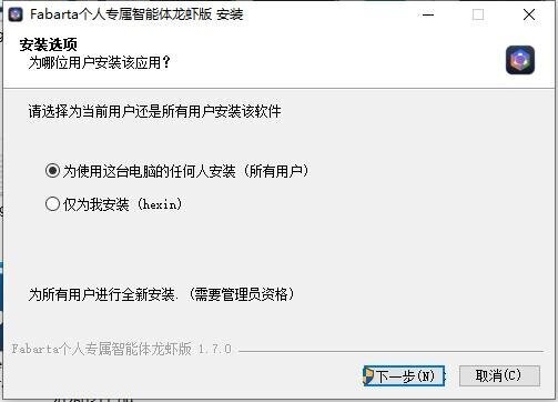 Fabarta个人专属智能体龙虾版 v1.7.0 电脑版 0