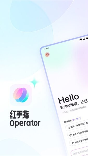 RedClaw(原红手指operator) v1.0.041 安卓版 0