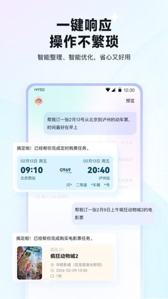 RedClaw(原红手指operator) v1.0.041 安卓版 2