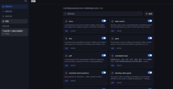 有道龙虾电脑版(LobsterAI) v0.2.3 最新版 0