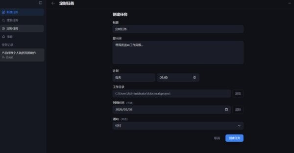 有道龙虾电脑版(LobsterAI) v0.2.3 最新版 1