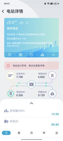 科华益享最新版 v6.2.1 安卓版 1