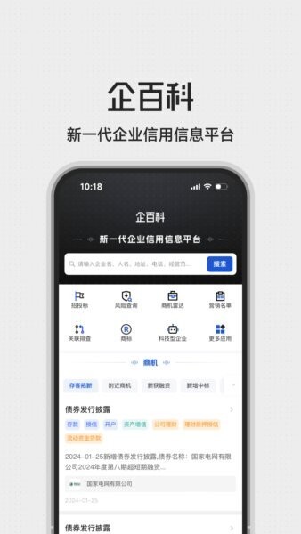 企百科最新版 v1.2607.2 安卓版 0