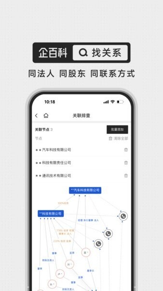 企百科最新版 v1.2607.2 安卓版 3