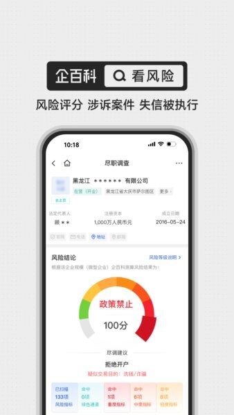 企百科app 企百科app下载