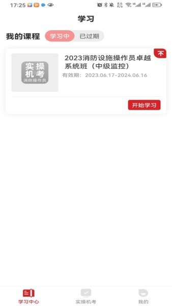 消考宝典软件 v1.1.7 安卓版 0