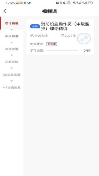 消考宝典软件 v1.1.7 安卓版 2