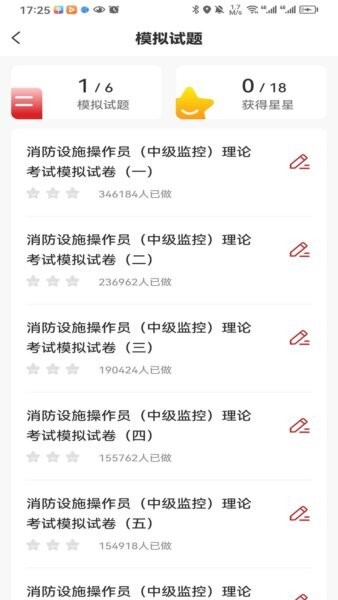消考宝典软件 消考宝典下载