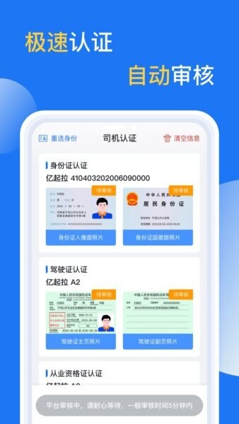 亿起拉货运平台 v2.4.65 安卓版 0