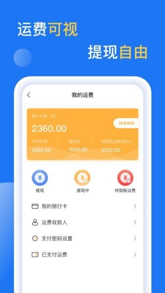 亿起拉 亿起拉下载