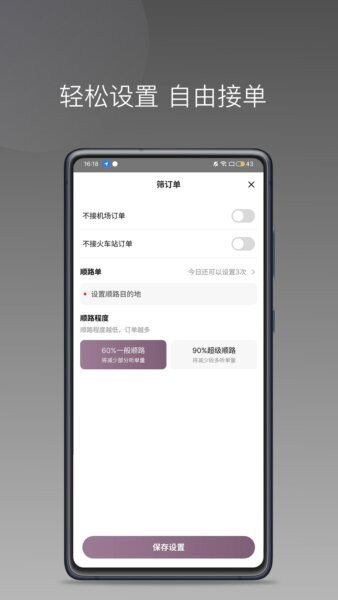 云帆优行司机端最新版 v1.26.16 安卓版 2