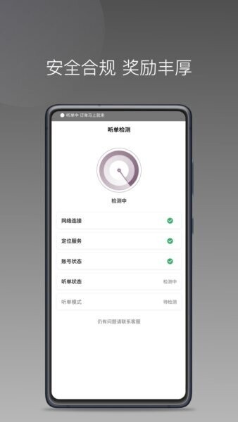 云帆优行司机端最新版 v1.26.16 安卓版 3