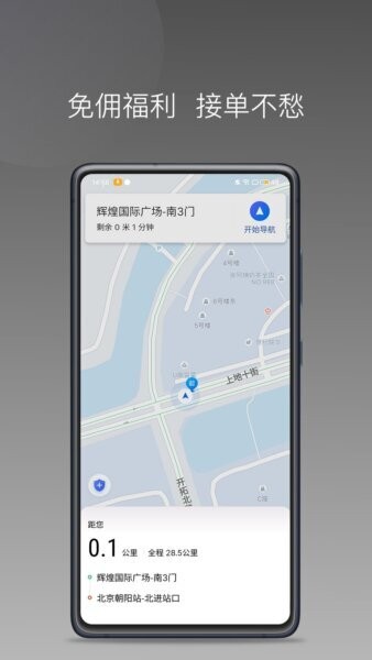 云帆优行司机端最新版 云帆优行司机端