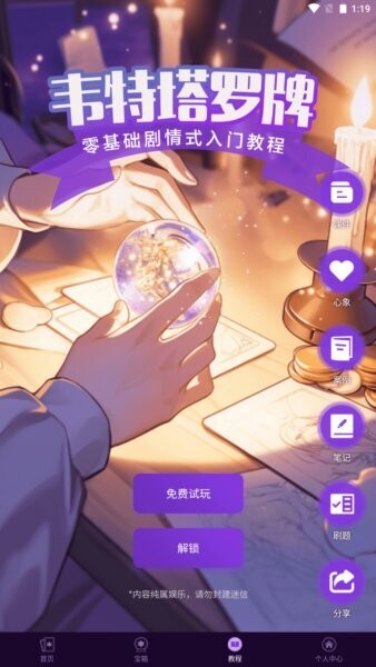 宙星圈最新版 v3.7.5 安卓版 1