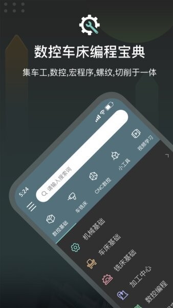 CNC编程助手手机版 v1.5 安卓版 0