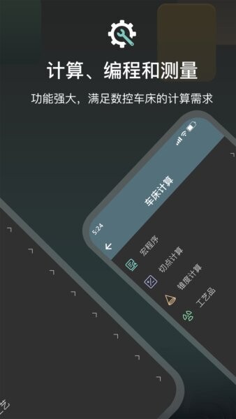 CNC编程助手手机版 v1.5 安卓版 1