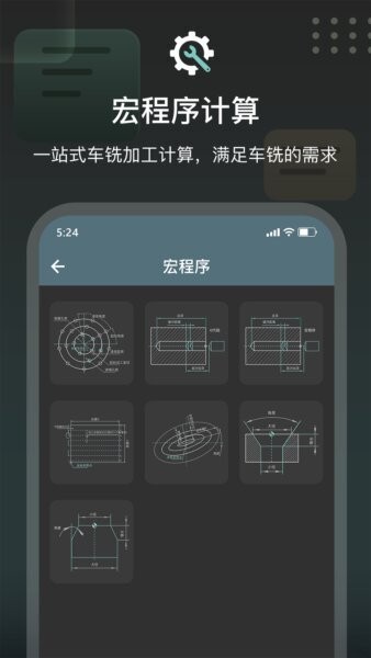 CNC编程助手手机版 CNC编程助手下载
