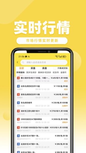 易尘宝平台 v1.0.79 安卓版 1