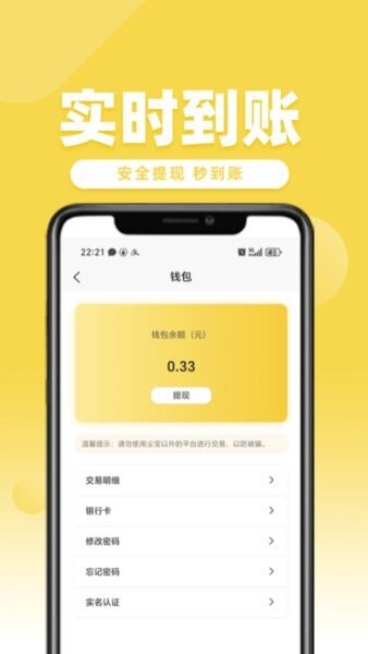 易尘宝平台 v1.0.79 安卓版 3