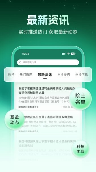 猫眼课题宝官方正版 猫眼课题宝下载